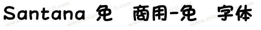 Santana 免费商用字体转换